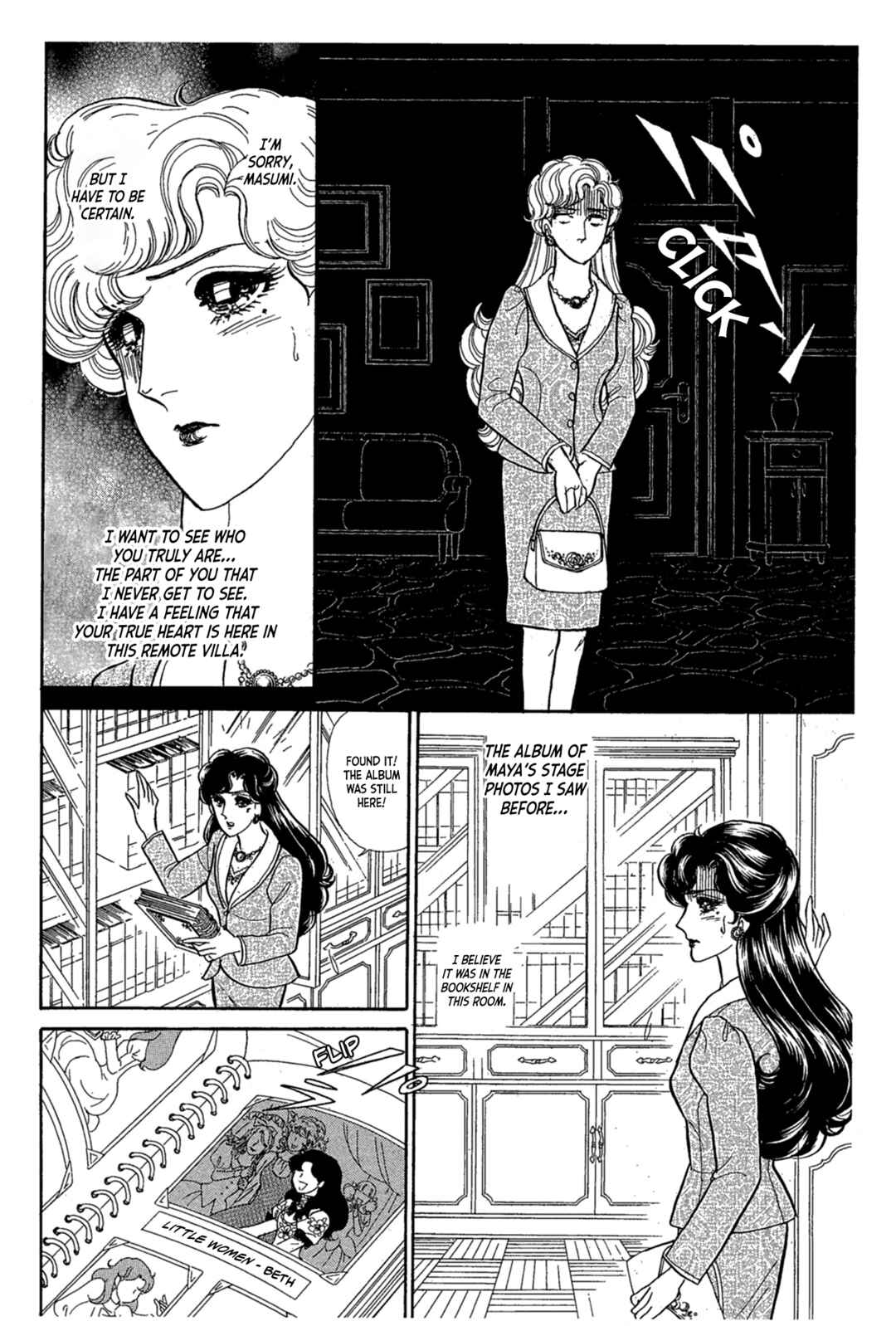 Page 22 Chapter 240 Glass Mask