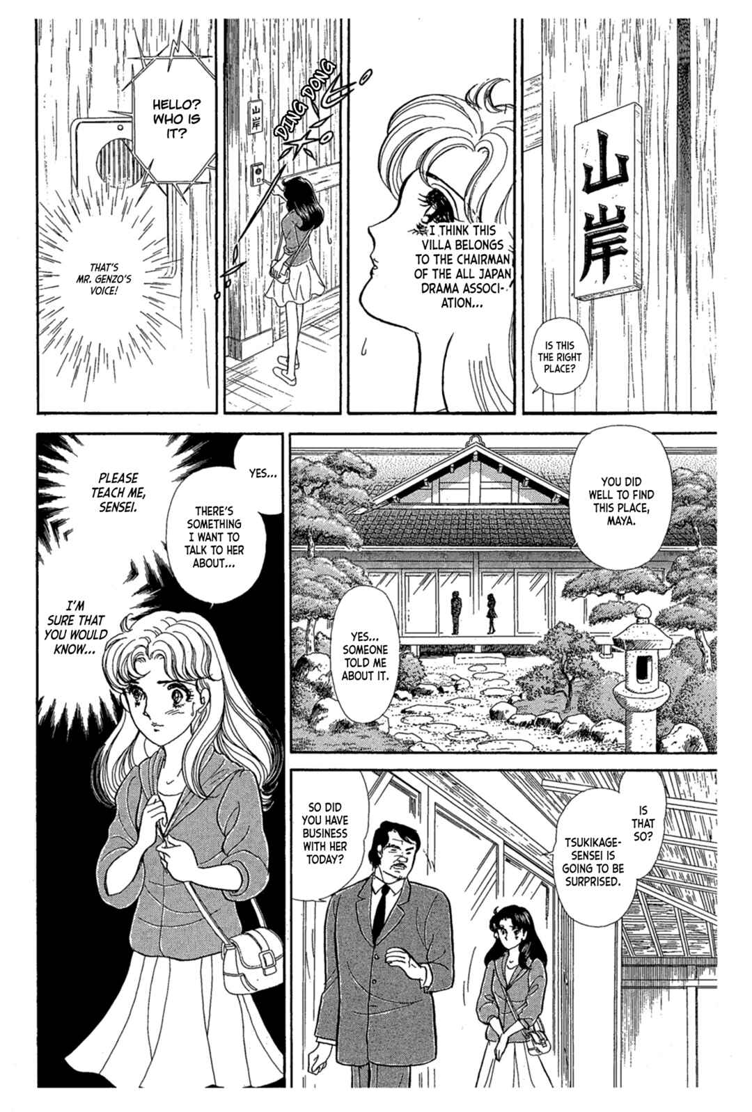 Page 26 Chapter 240 Glass Mask