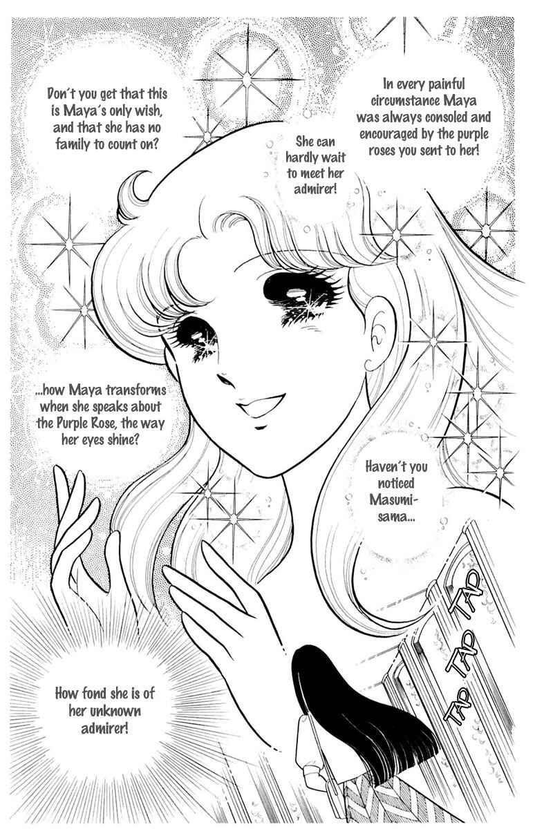 Page 12 Chapter 160 Glass Mask