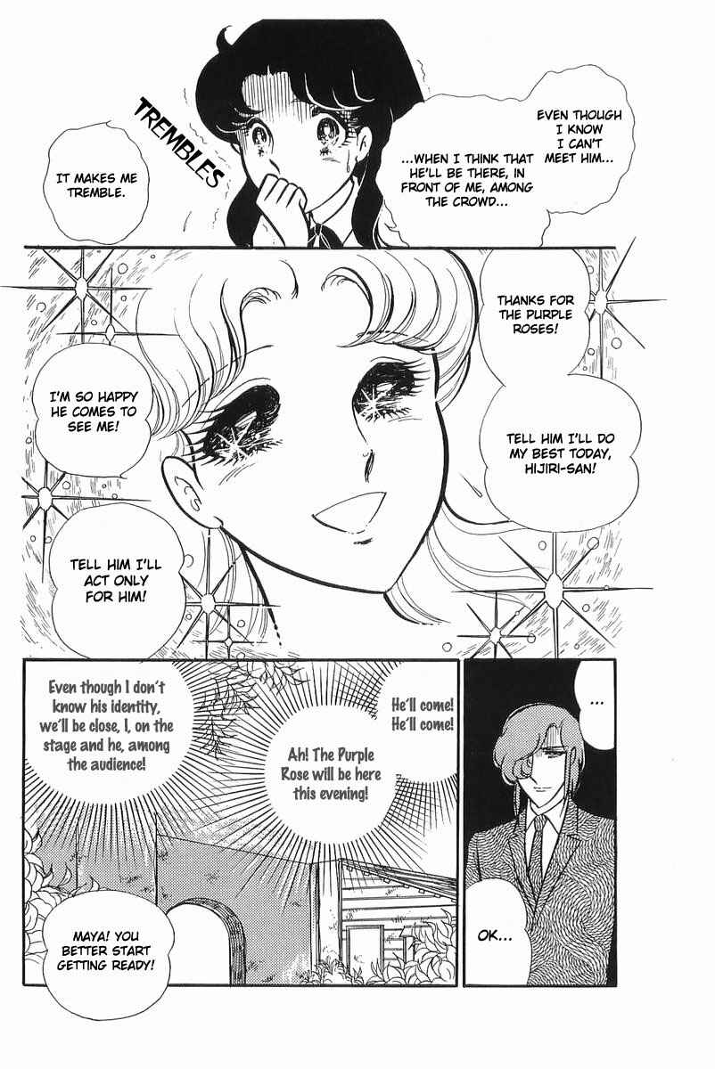 Page 3 Chapter 107 Glass Mask