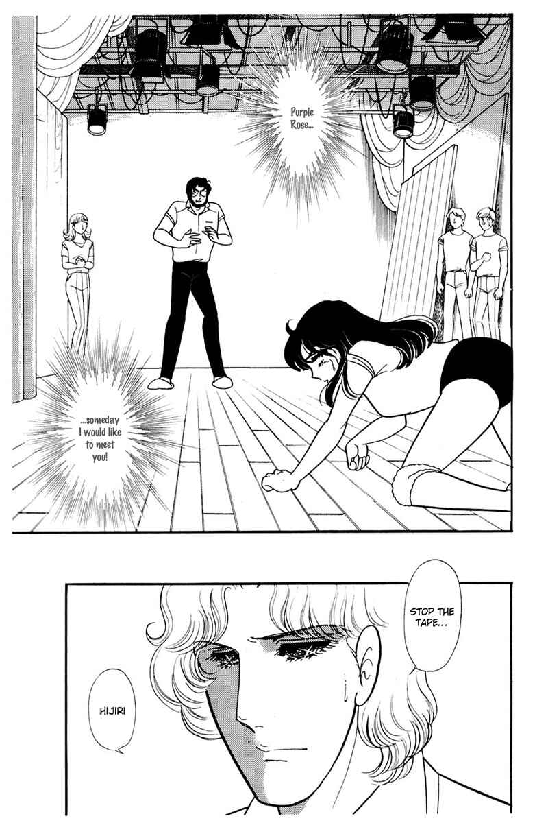 Page 7 Chapter 162 Glass Mask