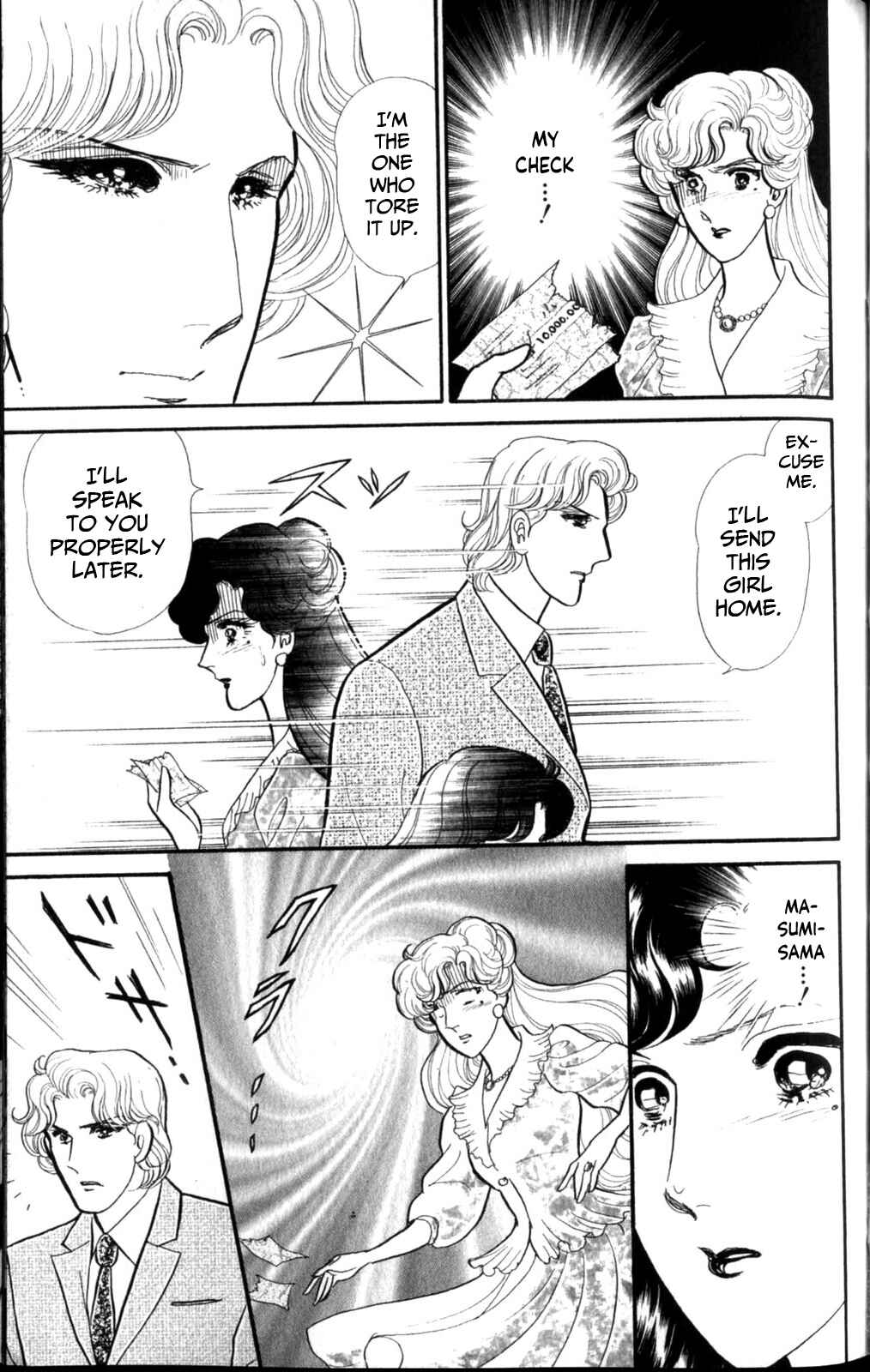 Page 7 Chapter 256 Glass Mask