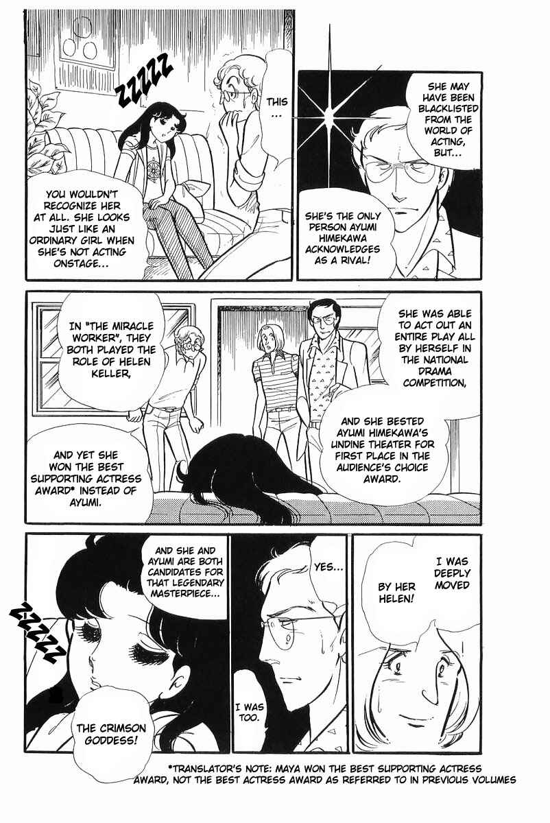 Page 11 Chapter 112 Glass Mask