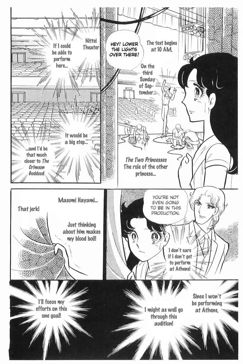 Page 17 Chapter 112 Glass Mask