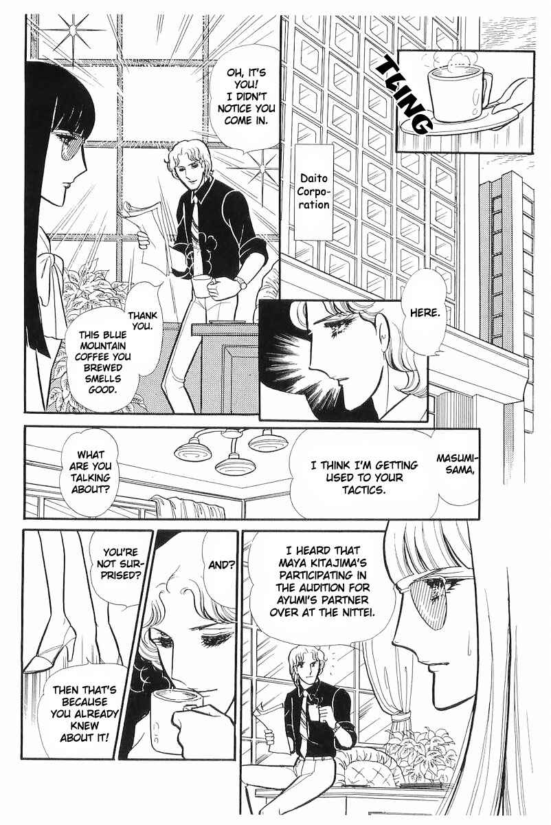 Page 19 Chapter 112 Glass Mask