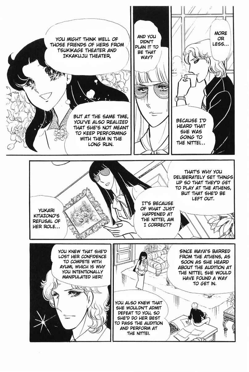 Page 20 Chapter 112 Glass Mask