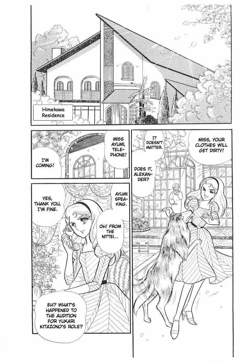 Page 24 Chapter 112 Glass Mask