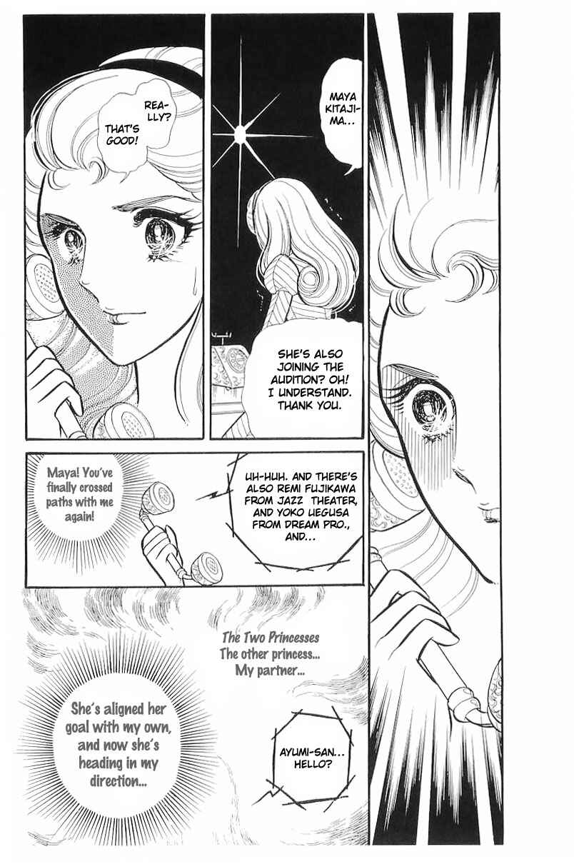 Page 25 Chapter 112 Glass Mask