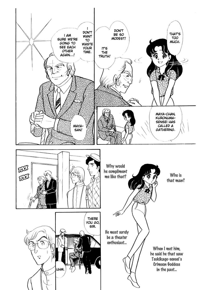 Page 12 Chapter 174 Glass Mask