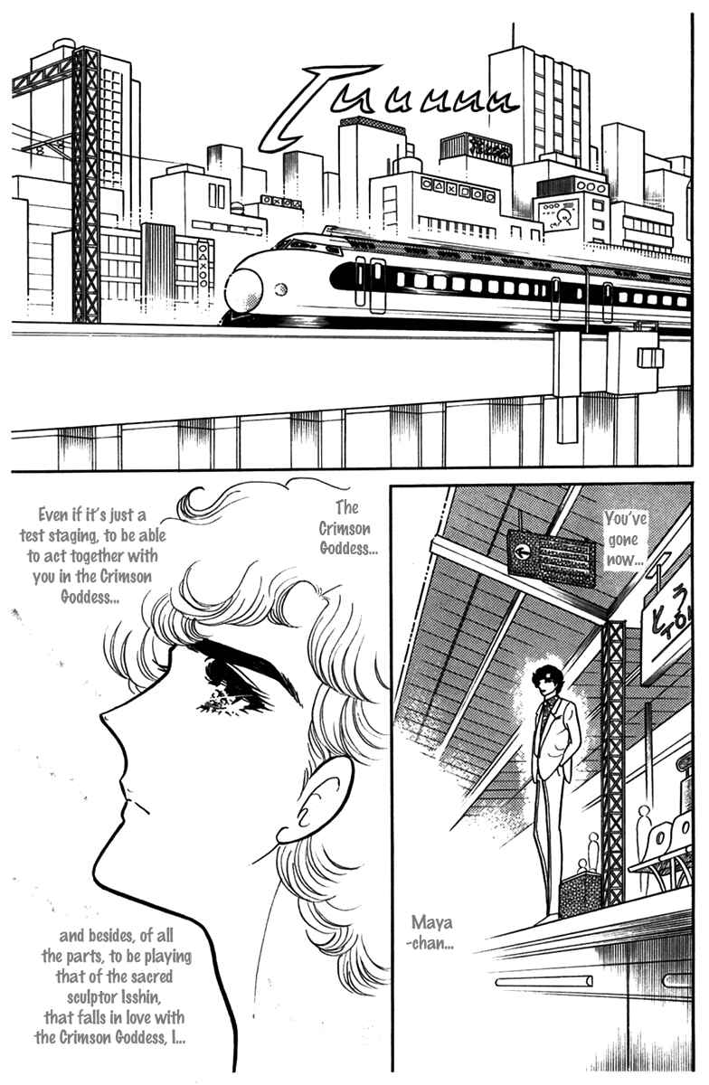 Page 10 Chapter 185 Glass Mask