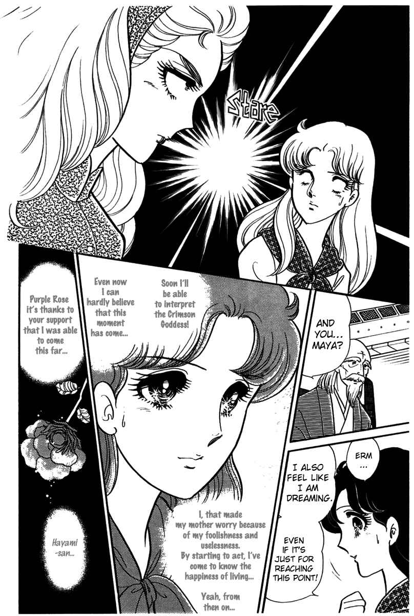 Page 13 Chapter 185 Glass Mask
