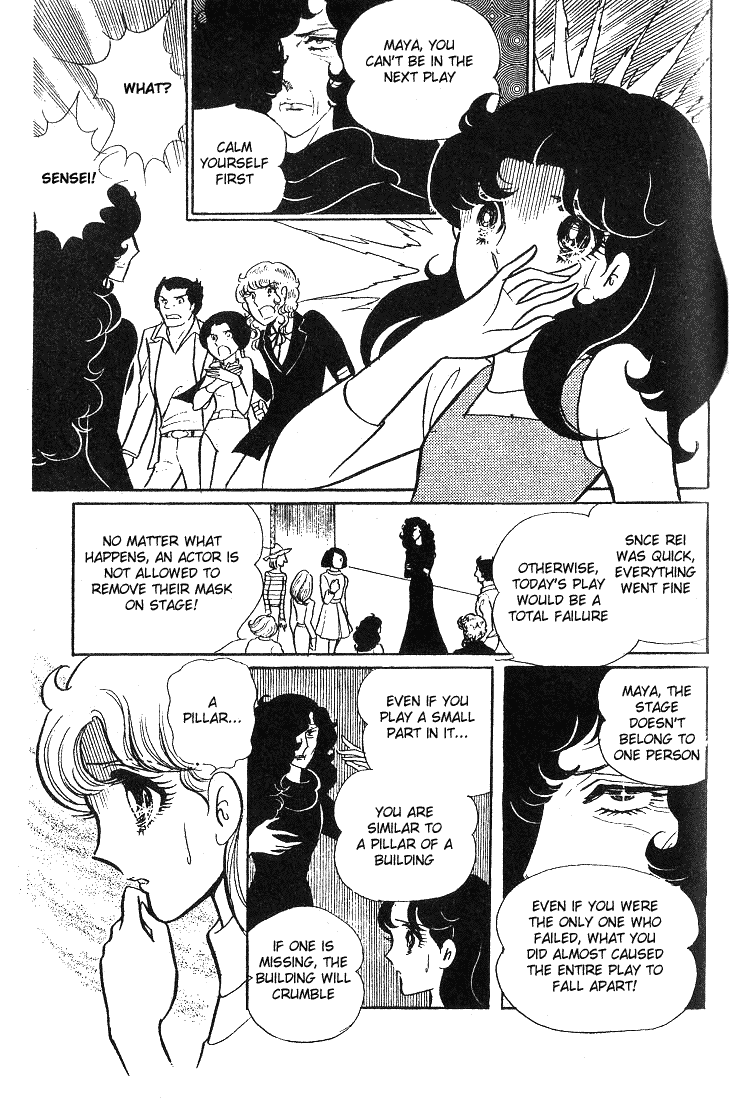 Page 33 Chapter 41 Glass Mask