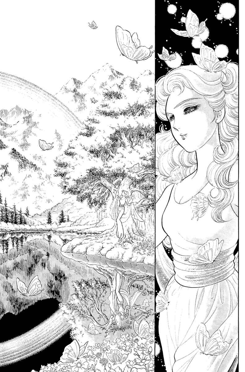 Page 12 Chapter 213 Glass Mask