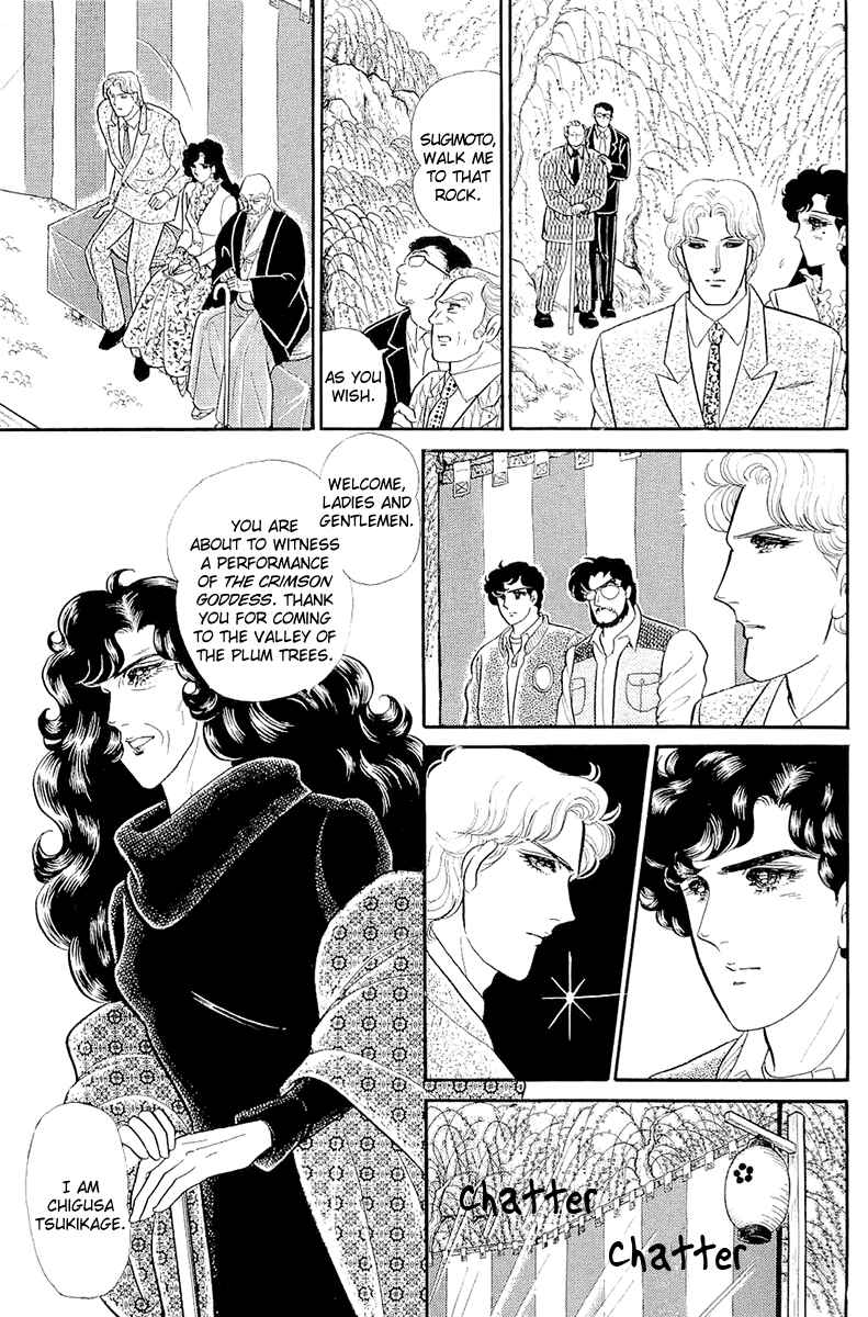 Page 24 Chapter 213 Glass Mask