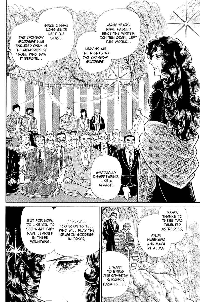 Page 25 Chapter 213 Glass Mask