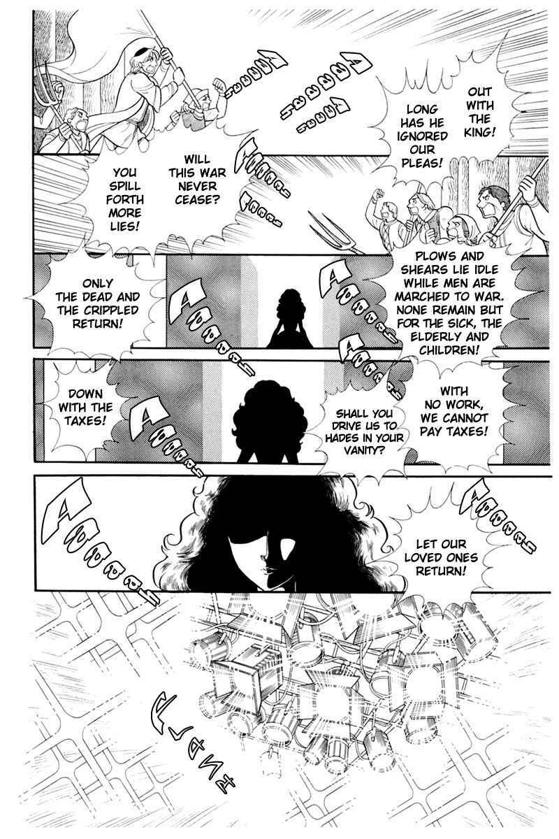 Page 7 Chapter 136 Glass Mask