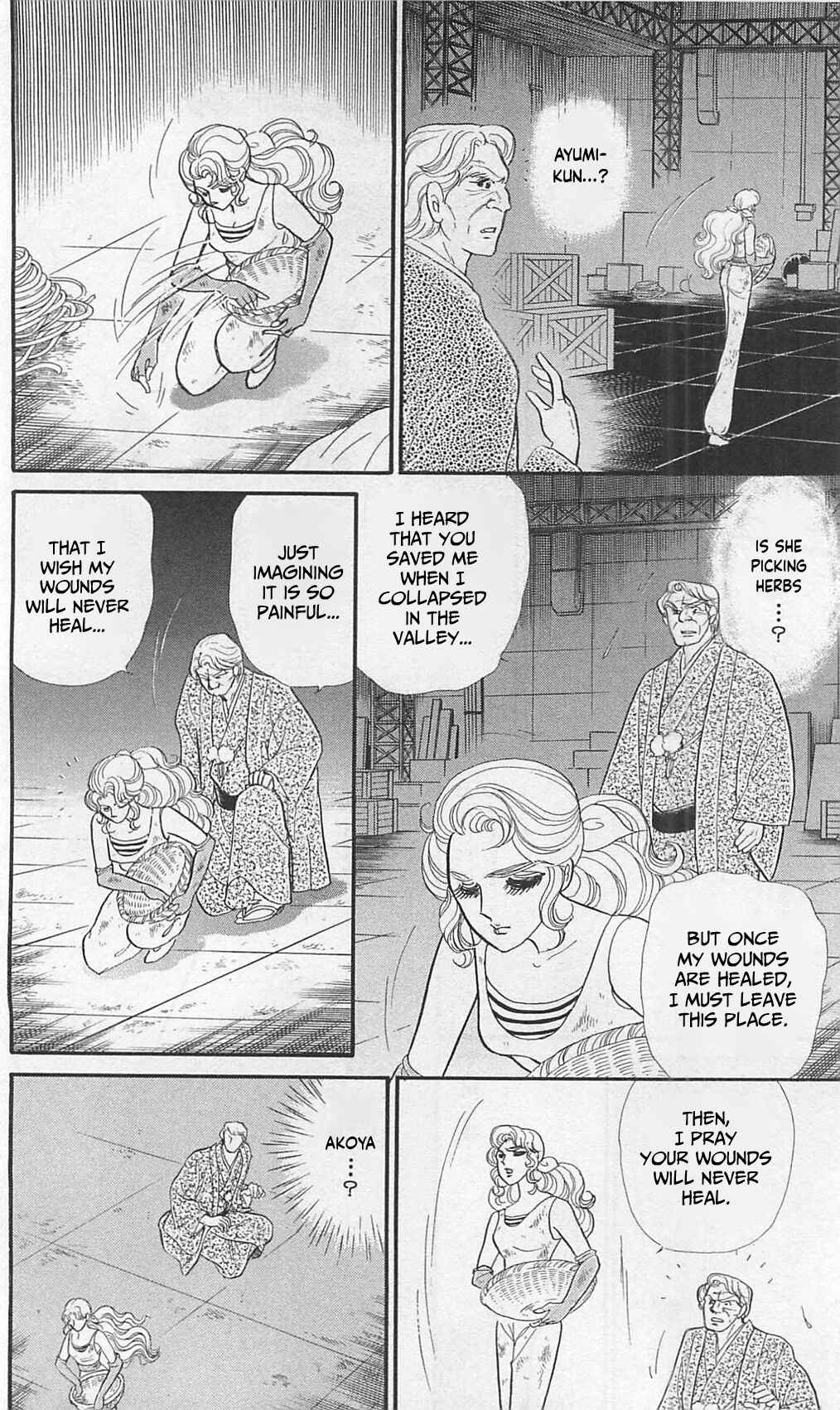 Page 20 Chapter 260 Glass Mask