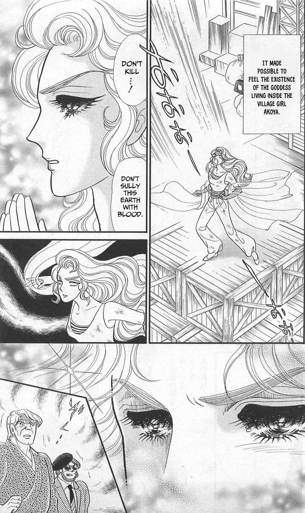 Page 25 Chapter 260 Glass Mask