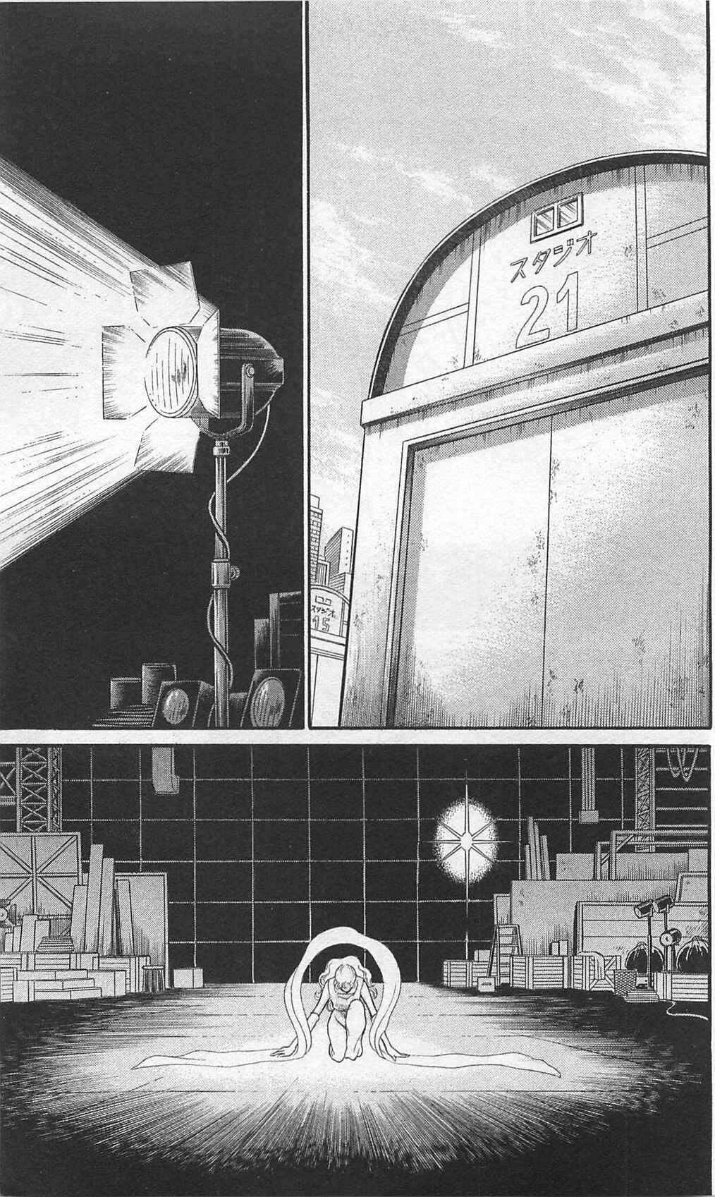 Page 3 Chapter 260 Glass Mask
