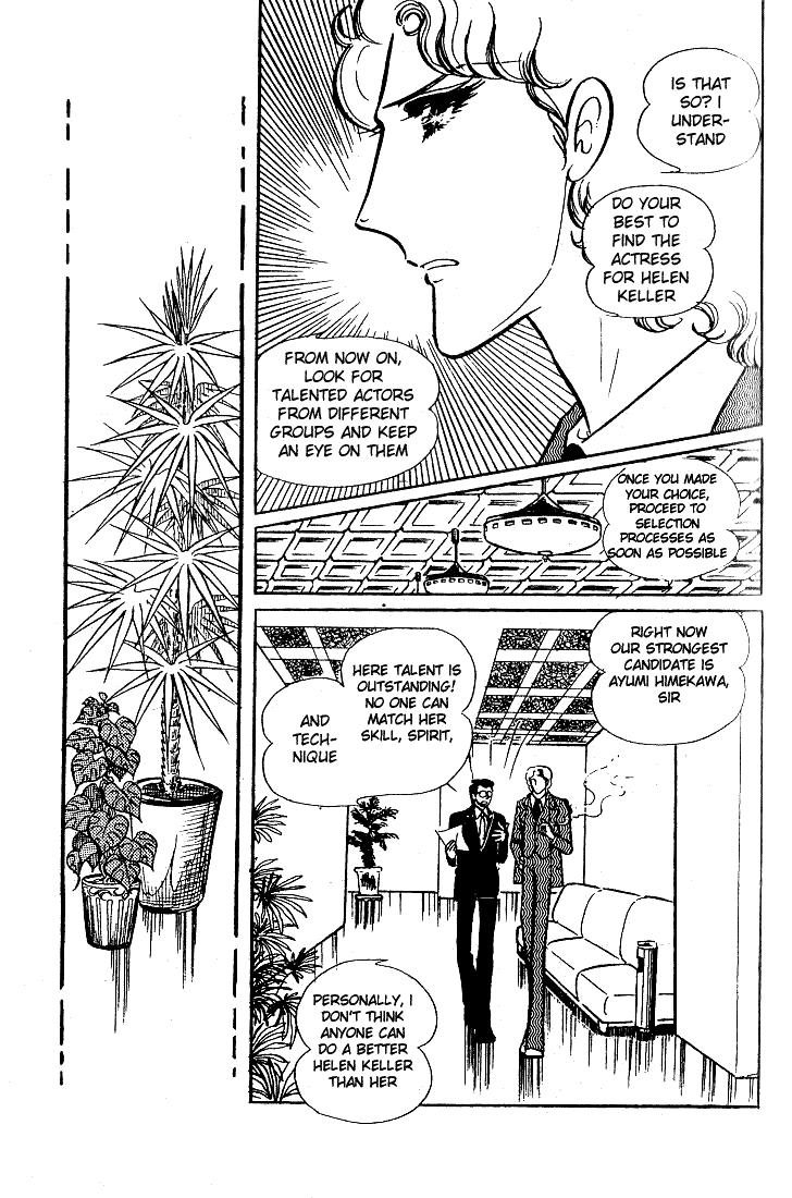Page 17 Chapter 32 Glass Mask