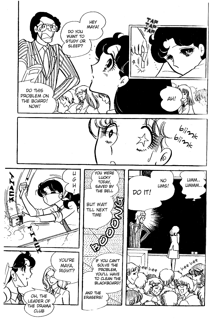 Page 3 Chapter 32 Glass Mask