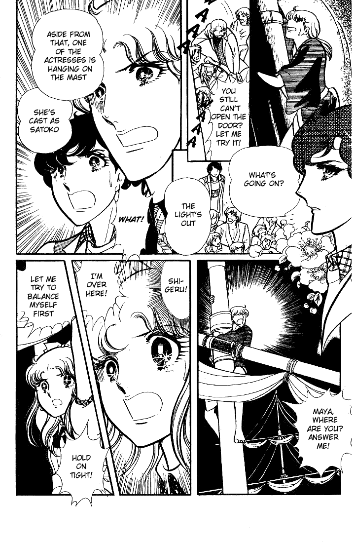 Page 5 Chapter 69 Glass Mask
