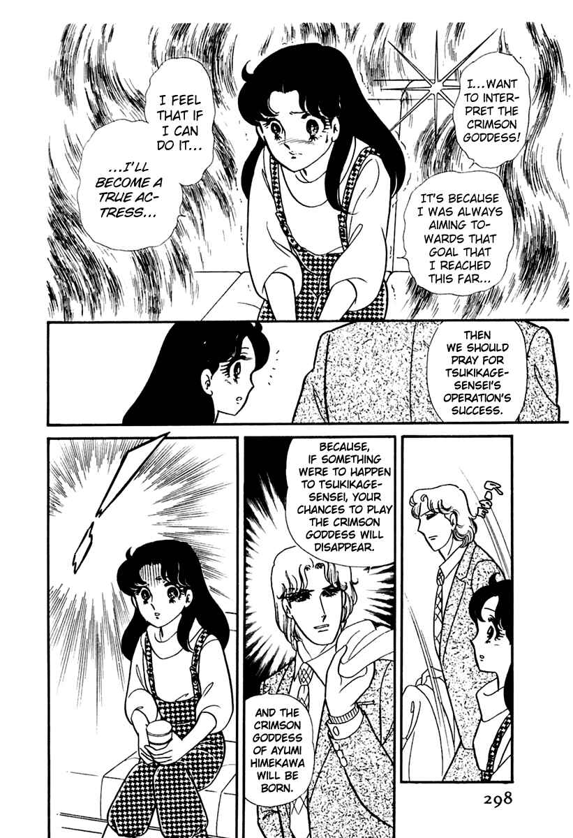 Page 13 Chapter 176 Glass Mask
