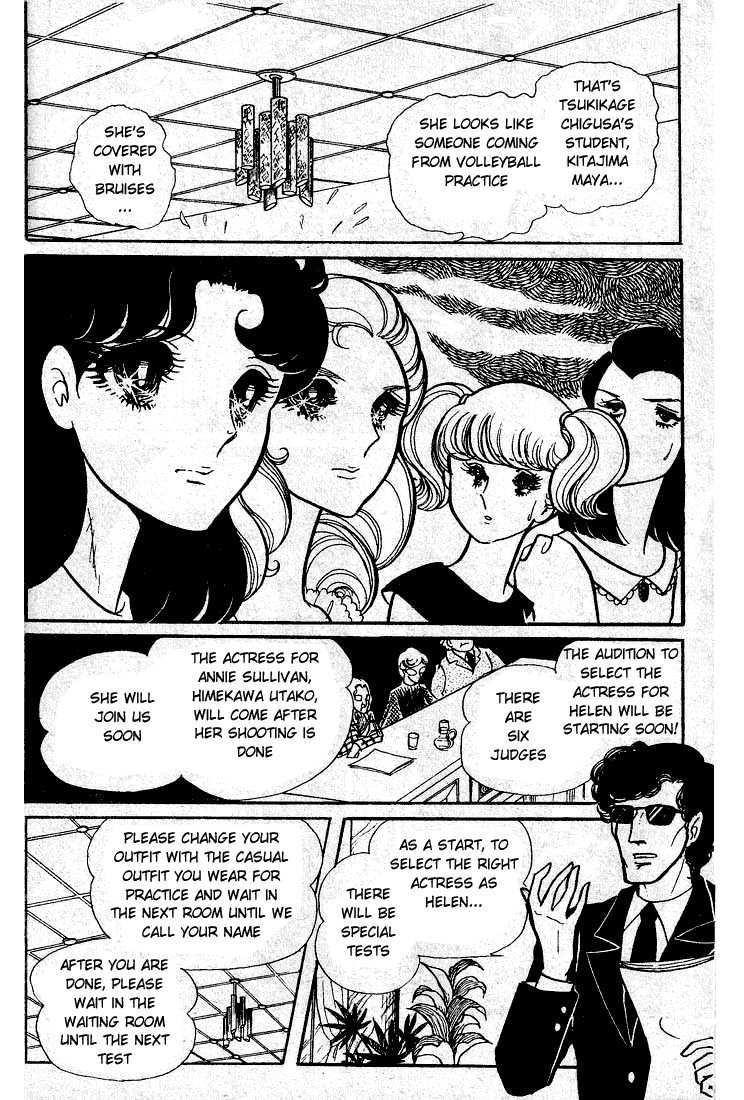 Page 7 Chapter 49 Glass Mask