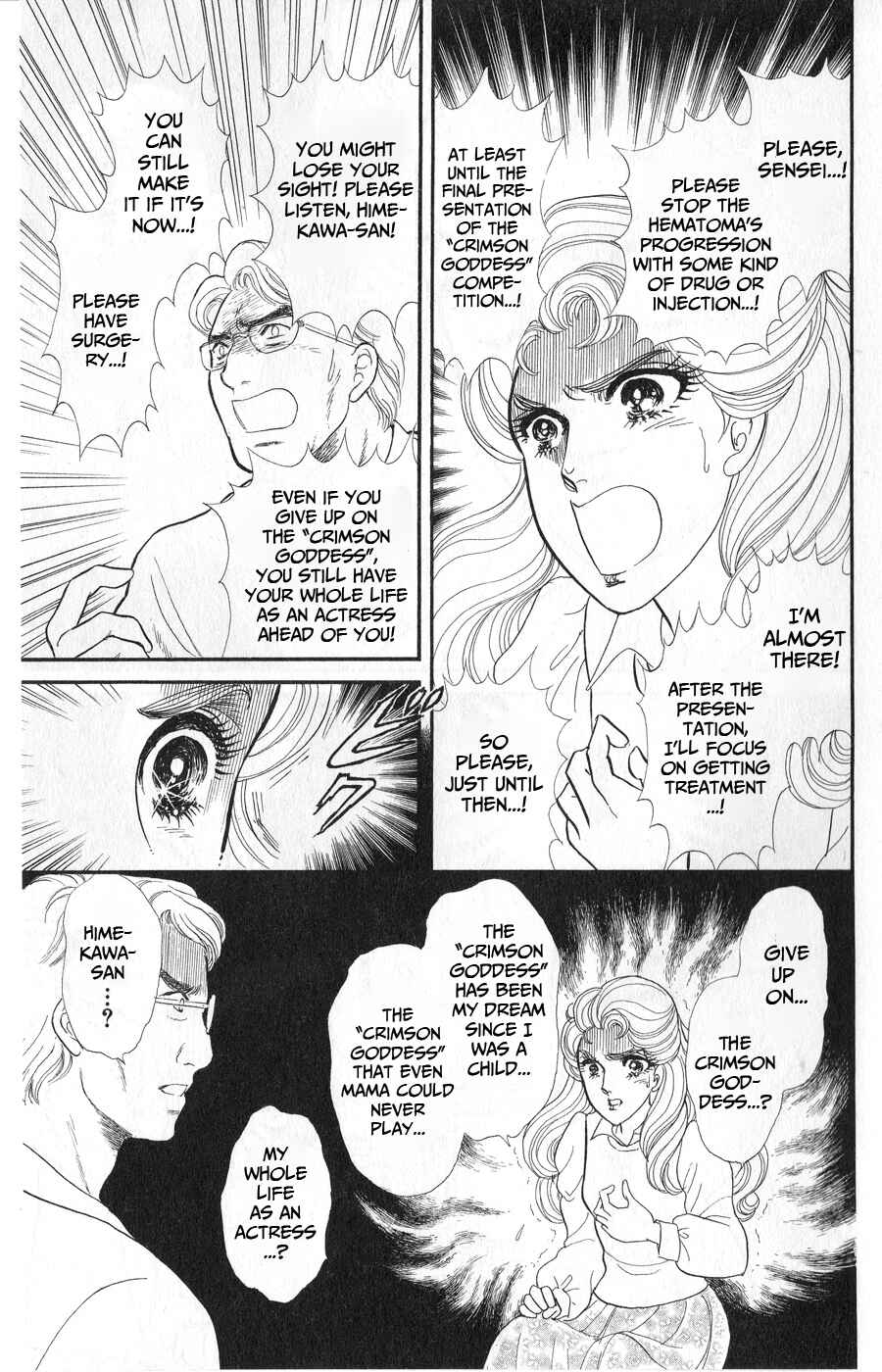 Page 31 Chapter 244 Glass Mask