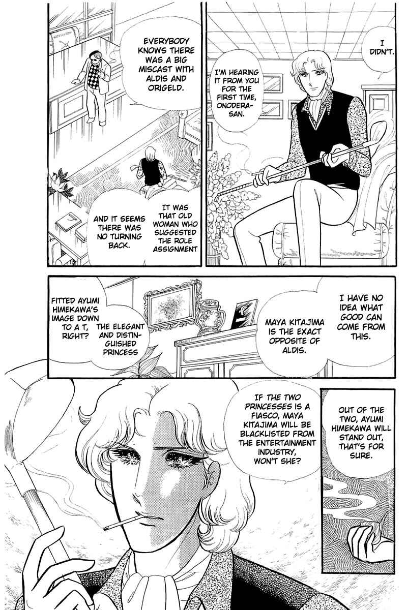 Page 15 Chapter 128 Glass Mask