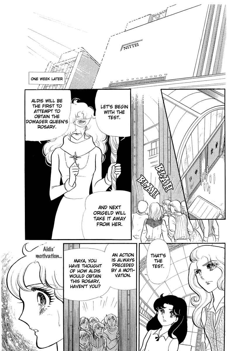 Page 17 Chapter 128 Glass Mask