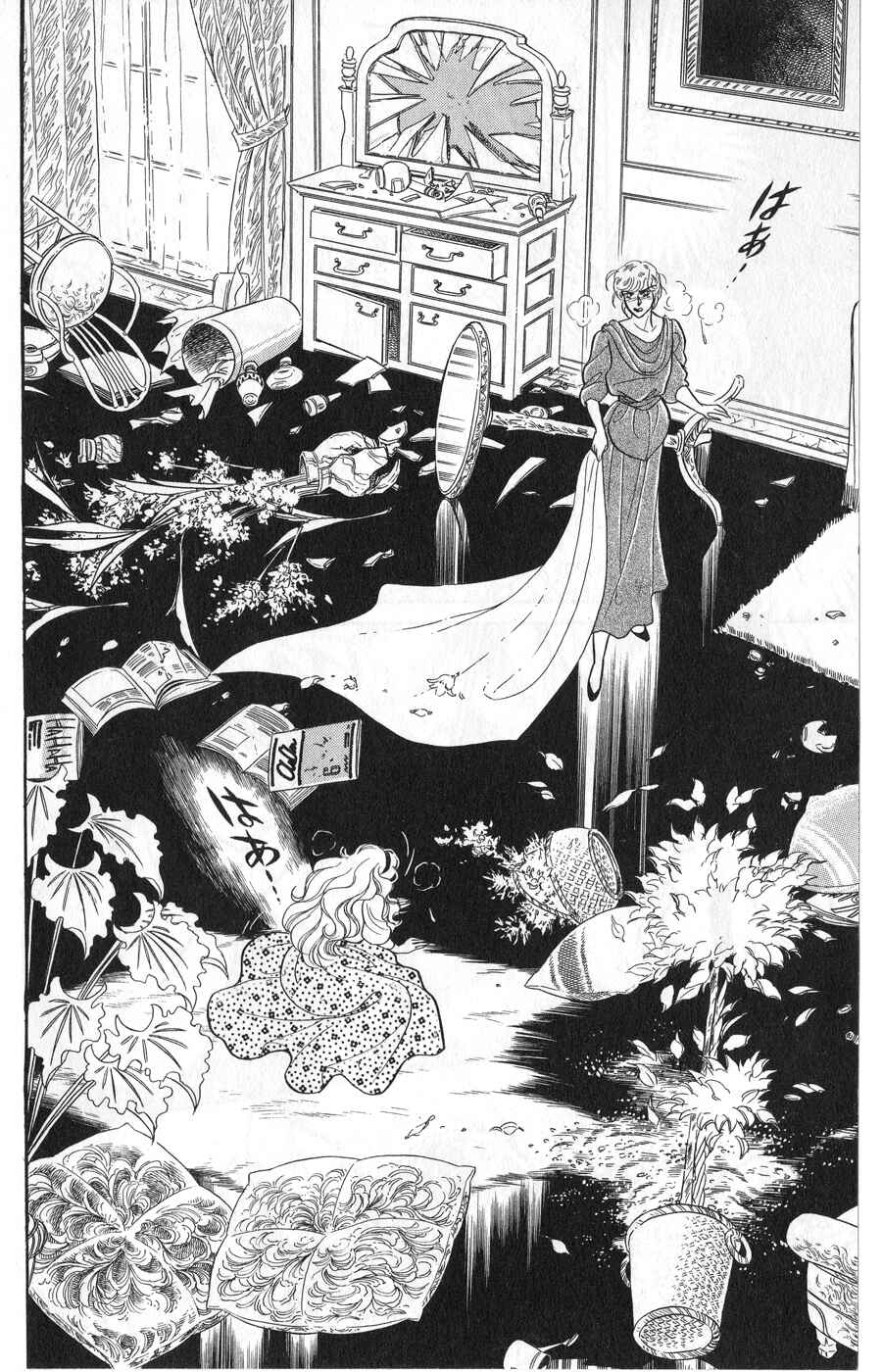 Page 20 Chapter 246 Glass Mask
