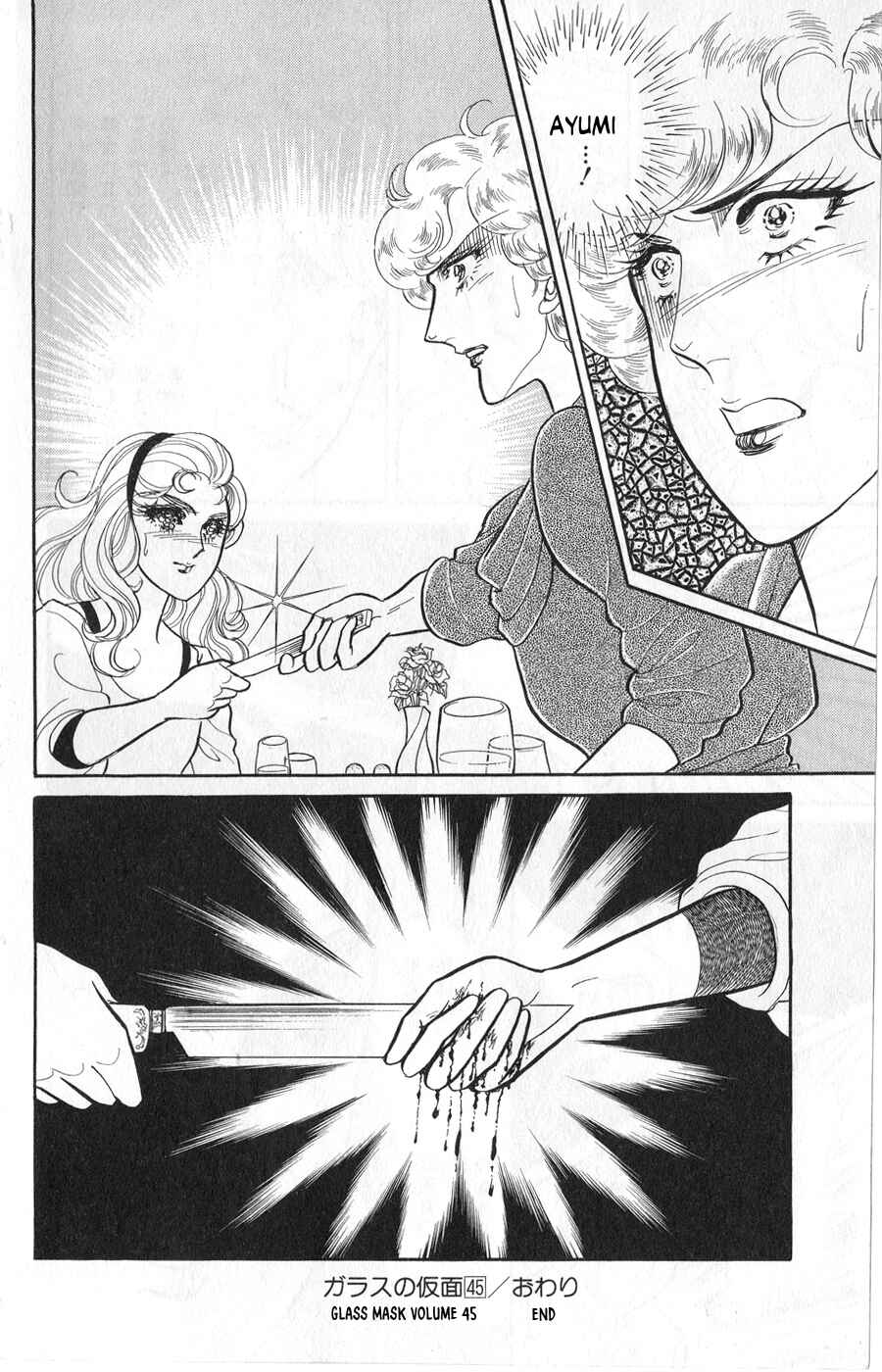 Page 24 Chapter 246 Glass Mask