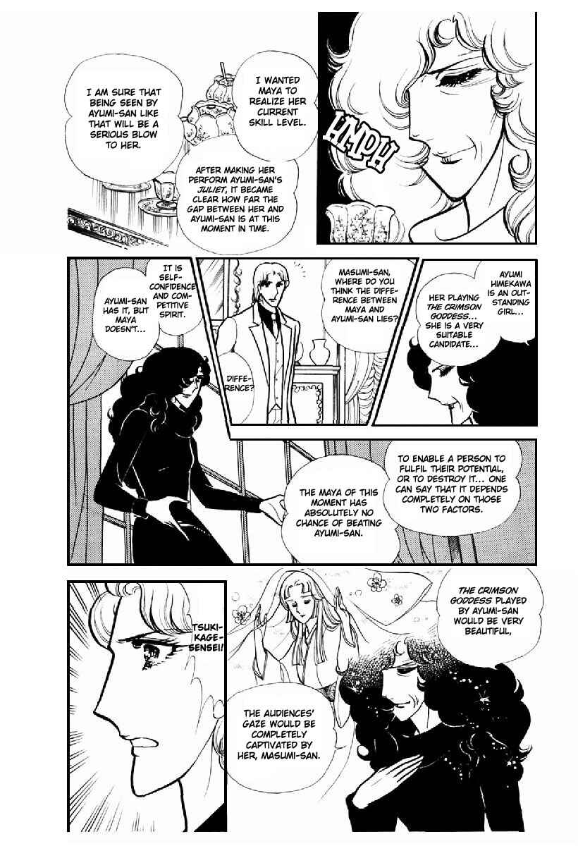 Page 20 Chapter 100 Glass Mask