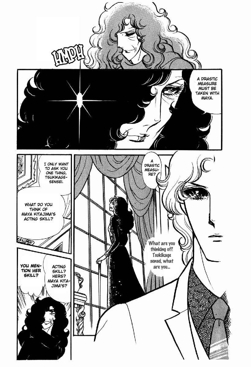 Page 21 Chapter 100 Glass Mask