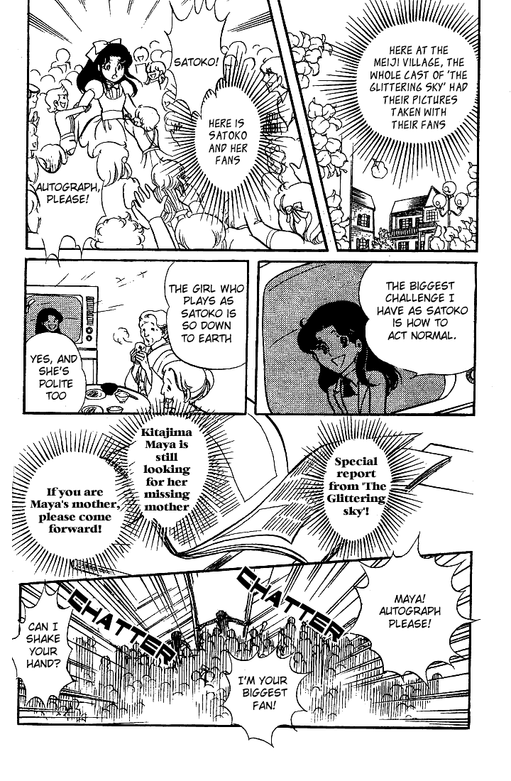 Page 30 Chapter 71 Glass Mask