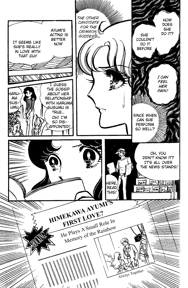 Page 7 Chapter 71 Glass Mask