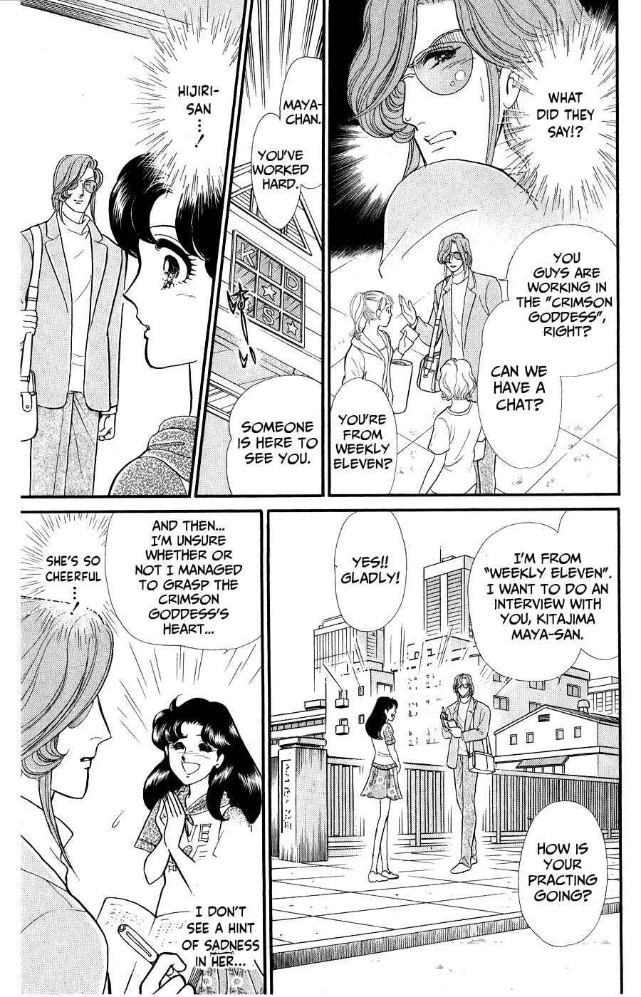 Page 11 Chapter 252 Glass Mask