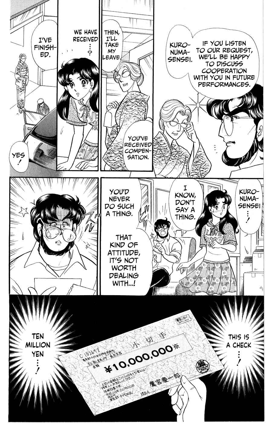 Page 16 Chapter 252 Glass Mask
