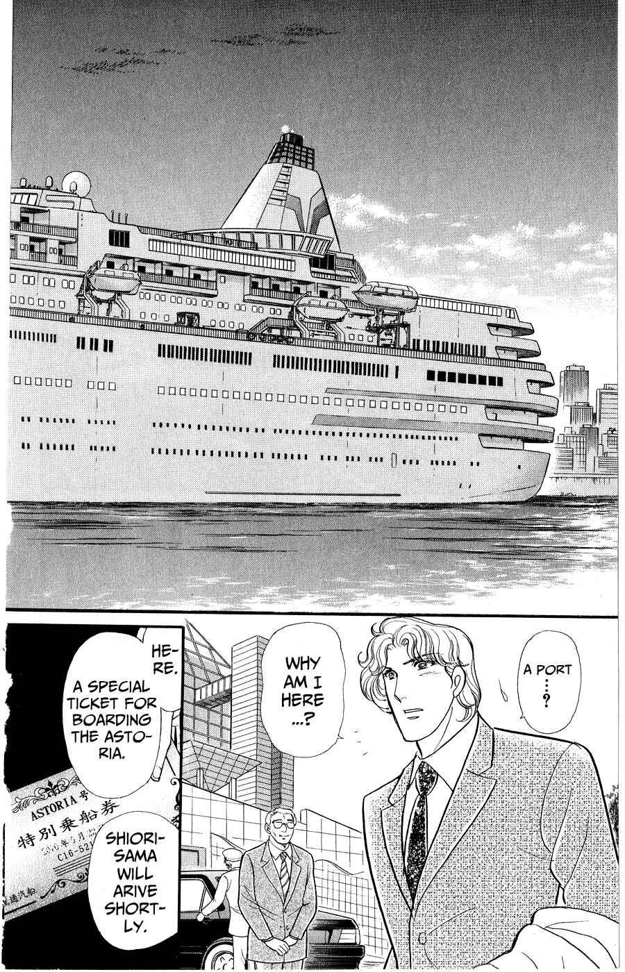 Page 22 Chapter 252 Glass Mask