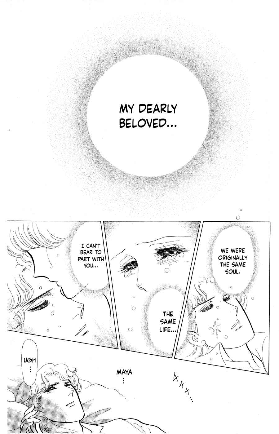 Page 5 Chapter 252 Glass Mask