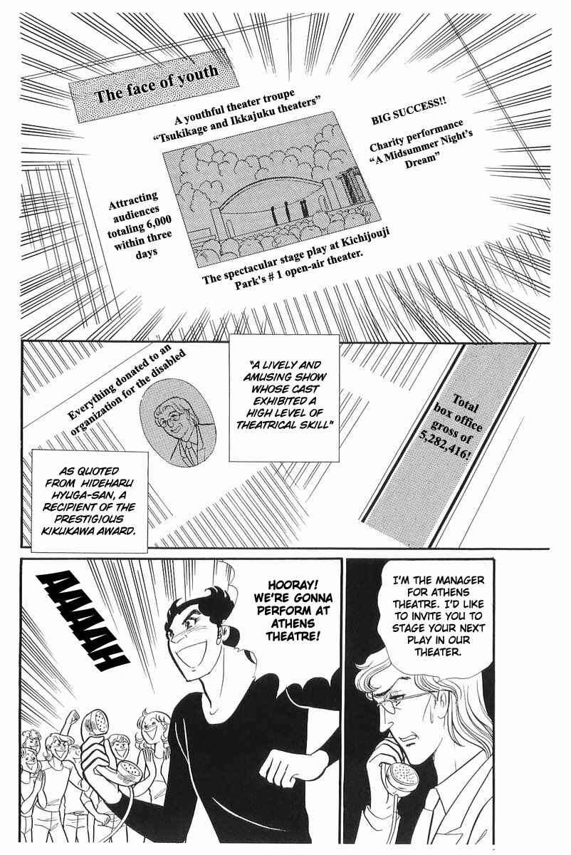 Page 4 Chapter 111 Glass Mask