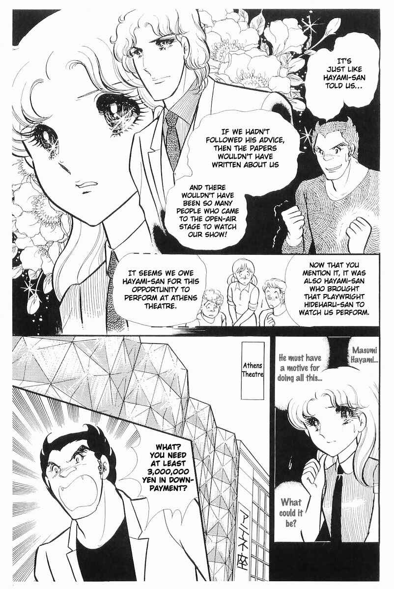 Page 5 Chapter 111 Glass Mask