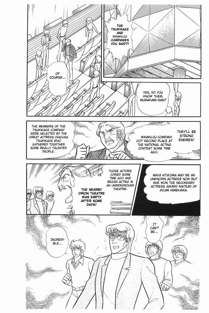 Page 14 Chapter 105 Glass Mask