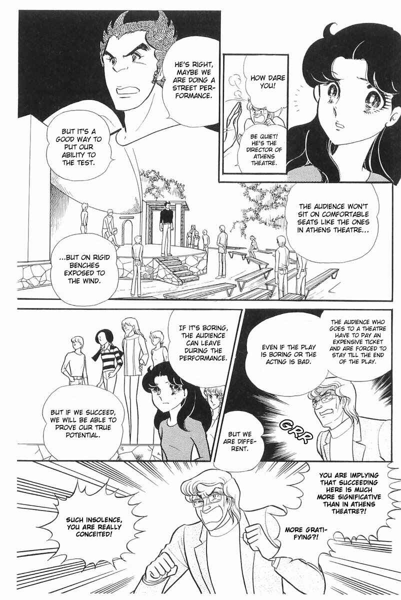 Page 18 Chapter 105 Glass Mask