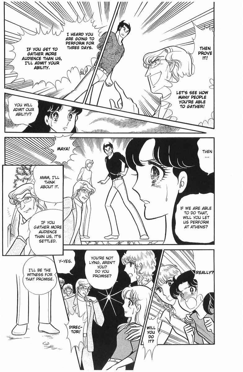 Page 19 Chapter 105 Glass Mask
