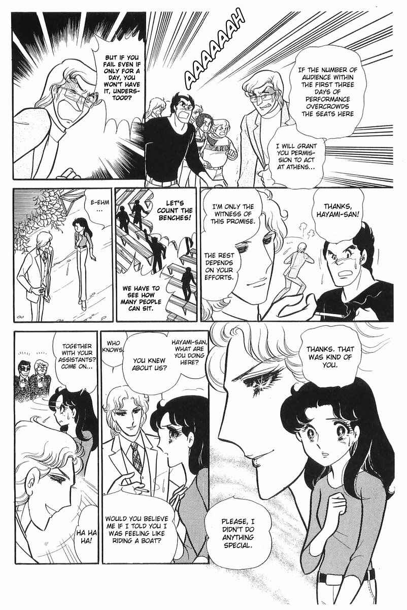 Page 21 Chapter 105 Glass Mask