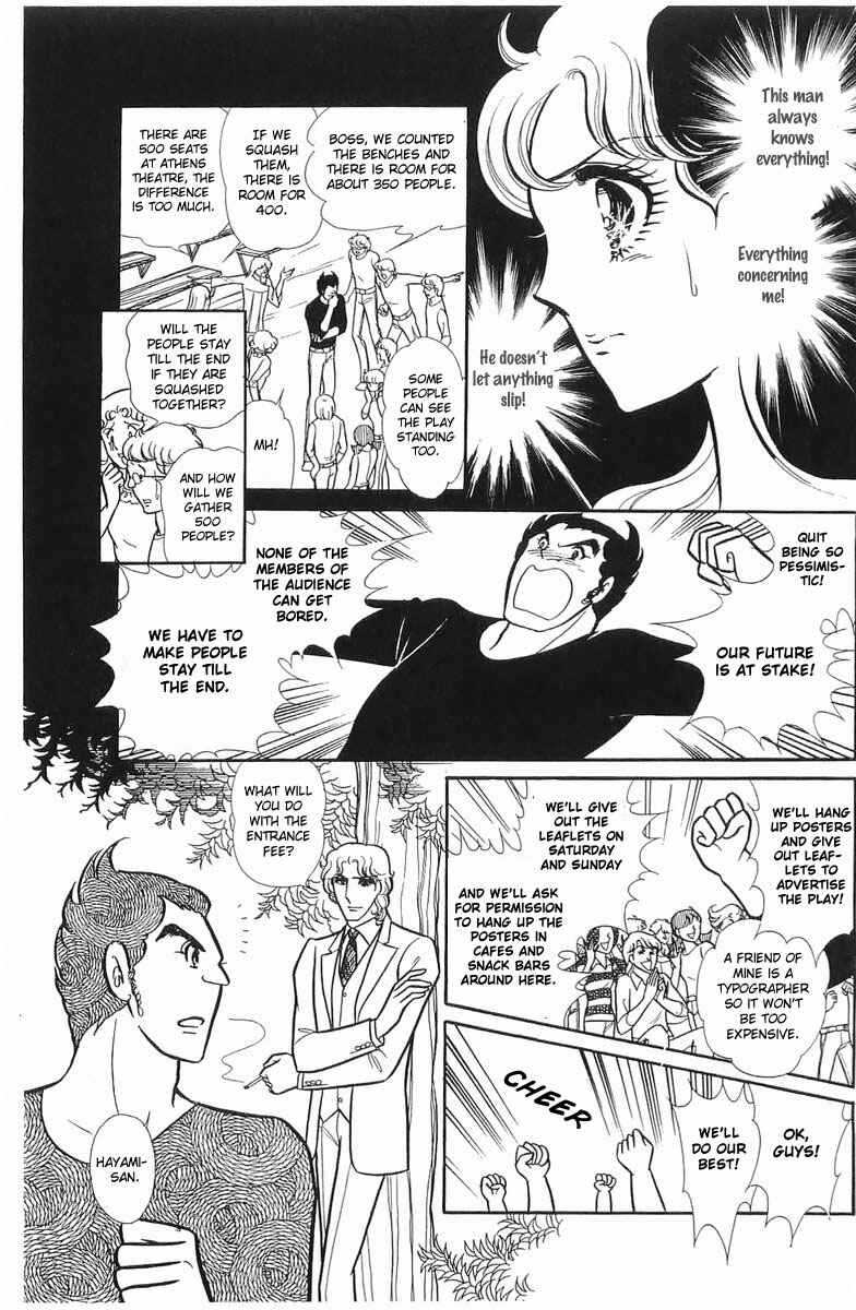 Page 22 Chapter 105 Glass Mask