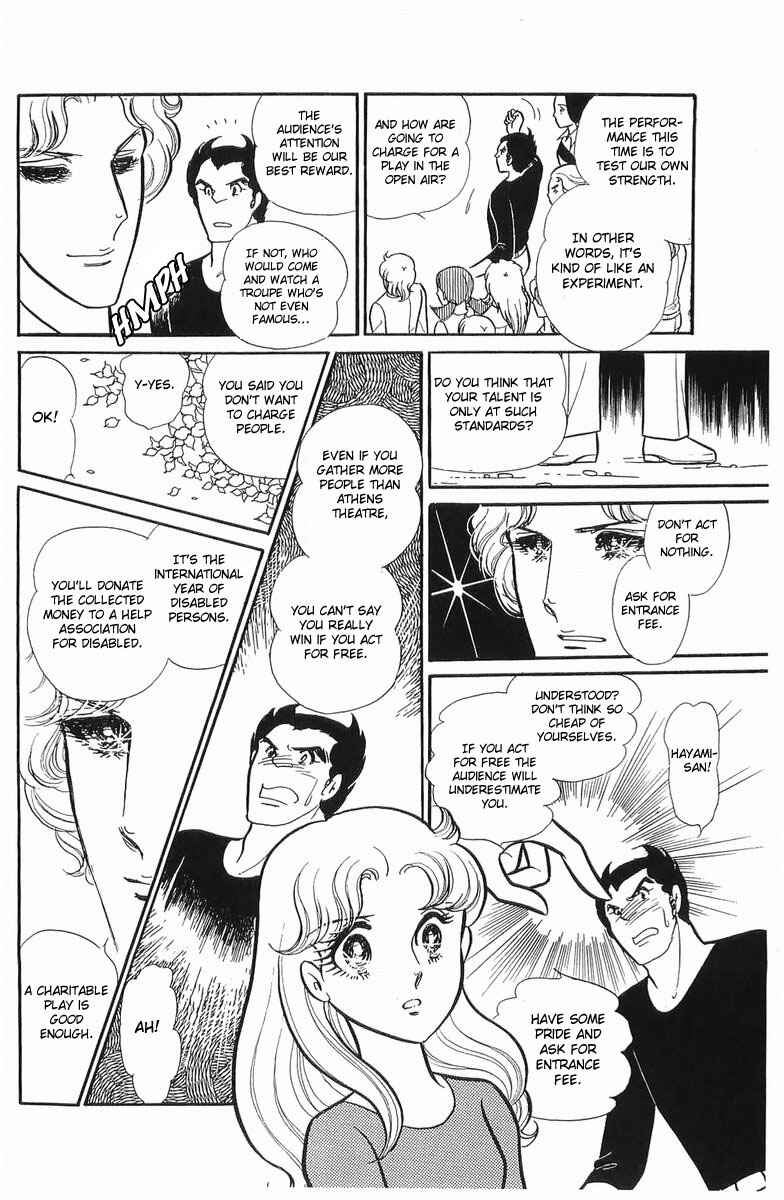 Page 23 Chapter 105 Glass Mask