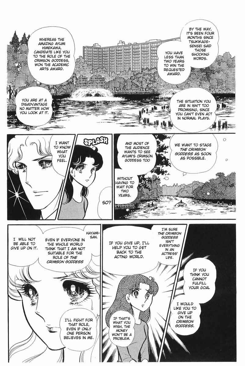 Page 31 Chapter 105 Glass Mask
